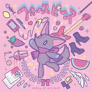 Image for '4th-Peace - EP'