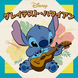 “Disney Greatest Hawaiian”的封面
