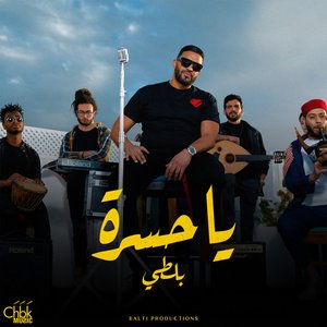 “Ya Hasra”的封面