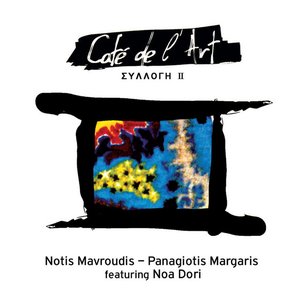 Image for 'Cafe de l'Art, Vol. 2'