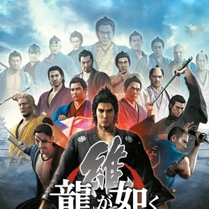Image for 'Ryu ga Gotoku Ishin! ORIGINAL SOUNDTRACK Vol.1'