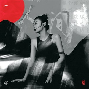 “一支榴莲”的封面