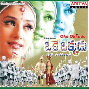 Image for 'Oke Okkadu'