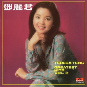 Image for 'Greatest Hits Vol. 2'