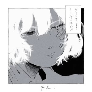 Imagem de 'Gekkou'
