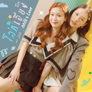 Image for 'โลกเอียง (Tilt) - Single'