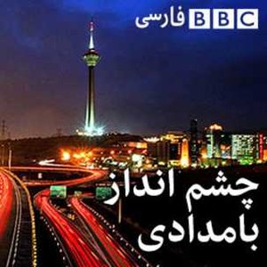 Image for 'BBC Persian'