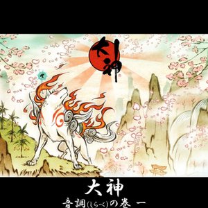 Image for 'Okami Original Soundtrack'