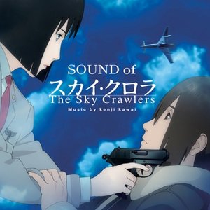 'SOUND of スカイ・クロラ The Sky Crawlers'の画像