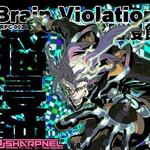 Image pour '感脳侵蝕 - Brain Violation -'