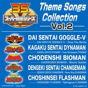 Image for 'Super Sentai Series: Theme Songs Collection, Vol. 2'