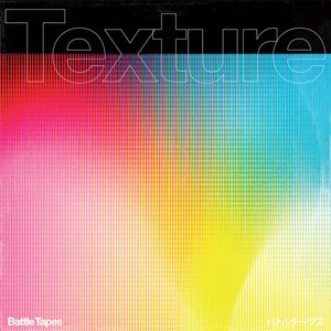 'Texture'の画像