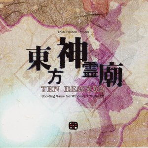 Bild för 'Touhou 13 ~ Ten Desires'