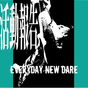 Image pour 'EVERYDAY NEW DARE'