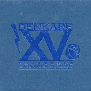 “15th Anniversary Blue Box”的封面