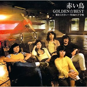 Изображение для 'GOLDEN BEST / The Red Birds Tsubasao Kudasai - Takedano Komori Uta'