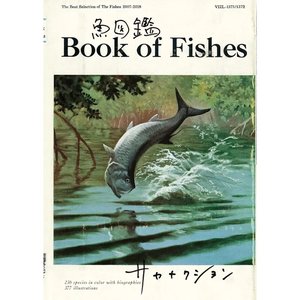 “魚図鑑”的封面
