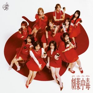 Image for 'GekiyakuChudoku - Single'
