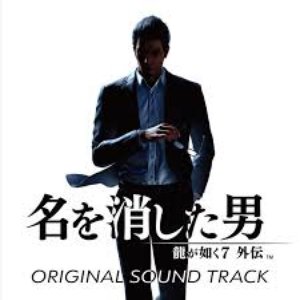 Immagine per 'LIKE A DRAGON GAIDEN The Man Who Erased His Name'