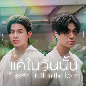 Imagen de 'แค่ในวันนั้น (Truth in the Eyes) - Single'