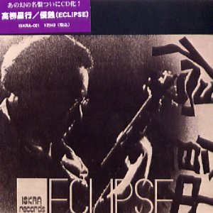 Image for 'Eclipse'