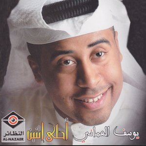 Image for 'Yousef Al Omani'