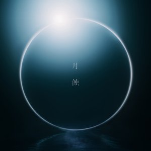 Image for '月蝕'