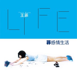 Image for '菲感情生活'