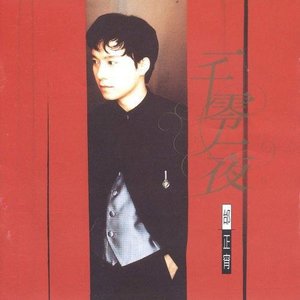 “一千零一夜”的封面