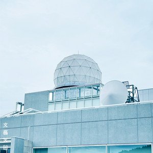'innovation'の画像