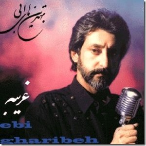 Image for 'Gharibeh'