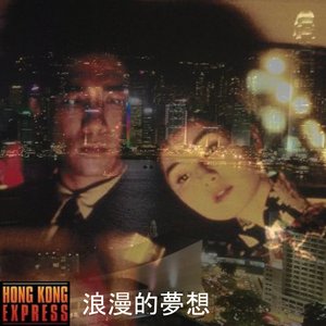 Image for 'Hong Kong Express'