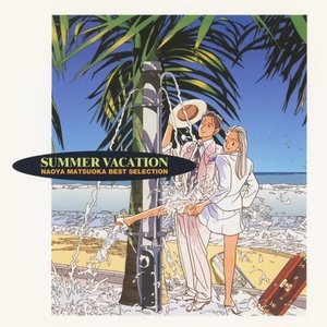 “SUMMER VACATION -NAOYA MATSUOKA BEST SELECTION”的封面