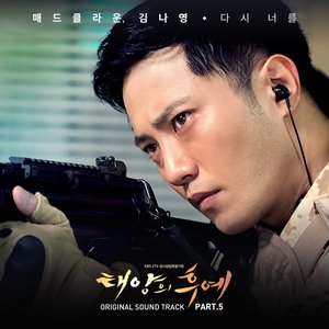 Image for '태양의 후예 (Original Television Soundtrack), Pt. 5'
