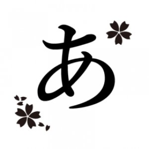 Image for 'あ子'