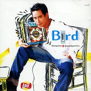 Immagine per 'Bird Thongchai ตู้เพลงสามัญประจำบ้าน'