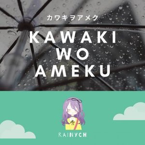 'Kawaki wo Ameku (From "Domestic na Kanojo")' için resim