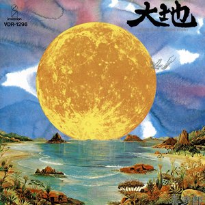 'From the Full Moon Story'の画像