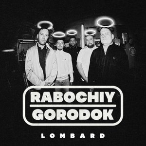 Изображение для 'LOMBARD'