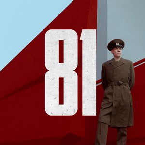 Изображение для 'Запад-81'