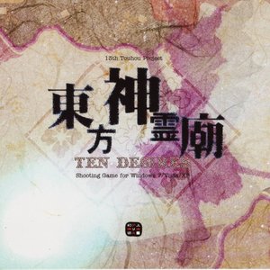 Image for '東方神霊廟　～ Ten Desires'