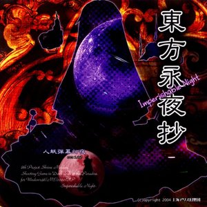 Zdjęcia dla '東方永夜抄'