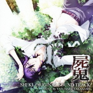 Imagen de 'Shiki Original Soundtrack'