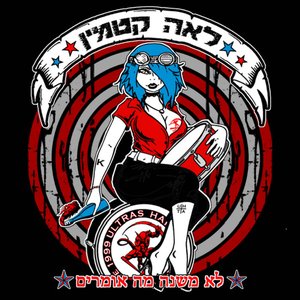 “לא משנה מה אומרים”的封面