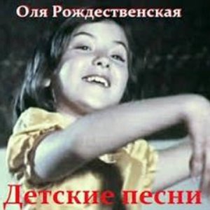 Imagem de 'Музыка для детей'