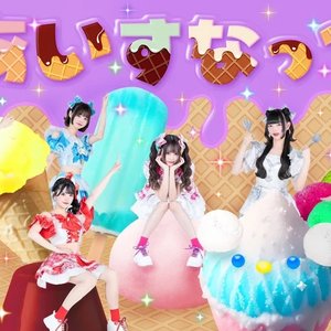 Image for 'あいすなっつ'