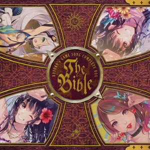 “KOTOKO's GAME SONG COMPLETE BOX 「The Bible」”的封面