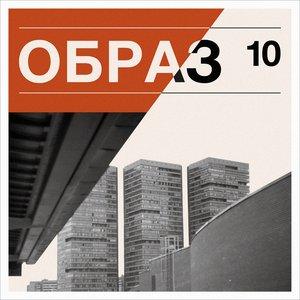 Изображение для '10'