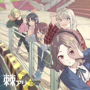 Image for 'TOGENASHITOGEARI'