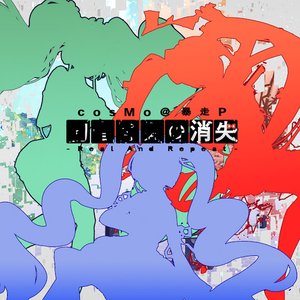 Изображение для 'Shoushitsu -Real And Repeat-'